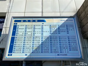 강화여객터미널 시간표 예매 주차장 주변맛집 총정리_16