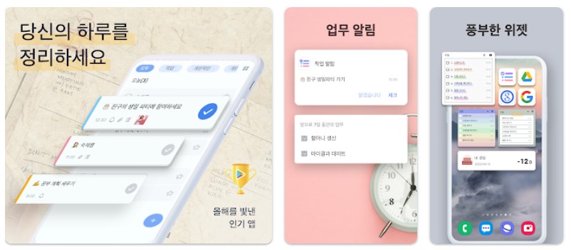 To-Do List앱 기능
