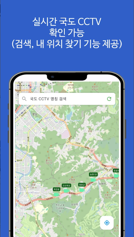 실시간 고속도로 교통상황 CCTV 조회