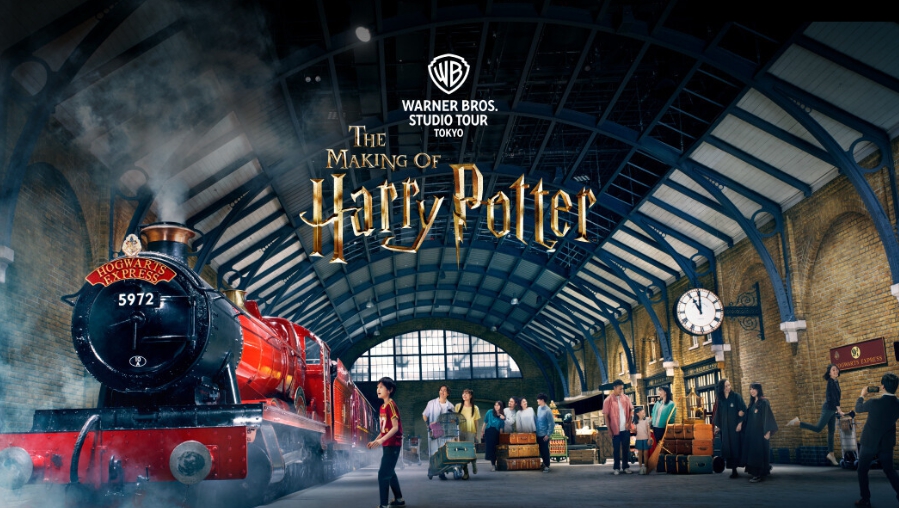 도쿄 해리포터 스튜디오 투어 01