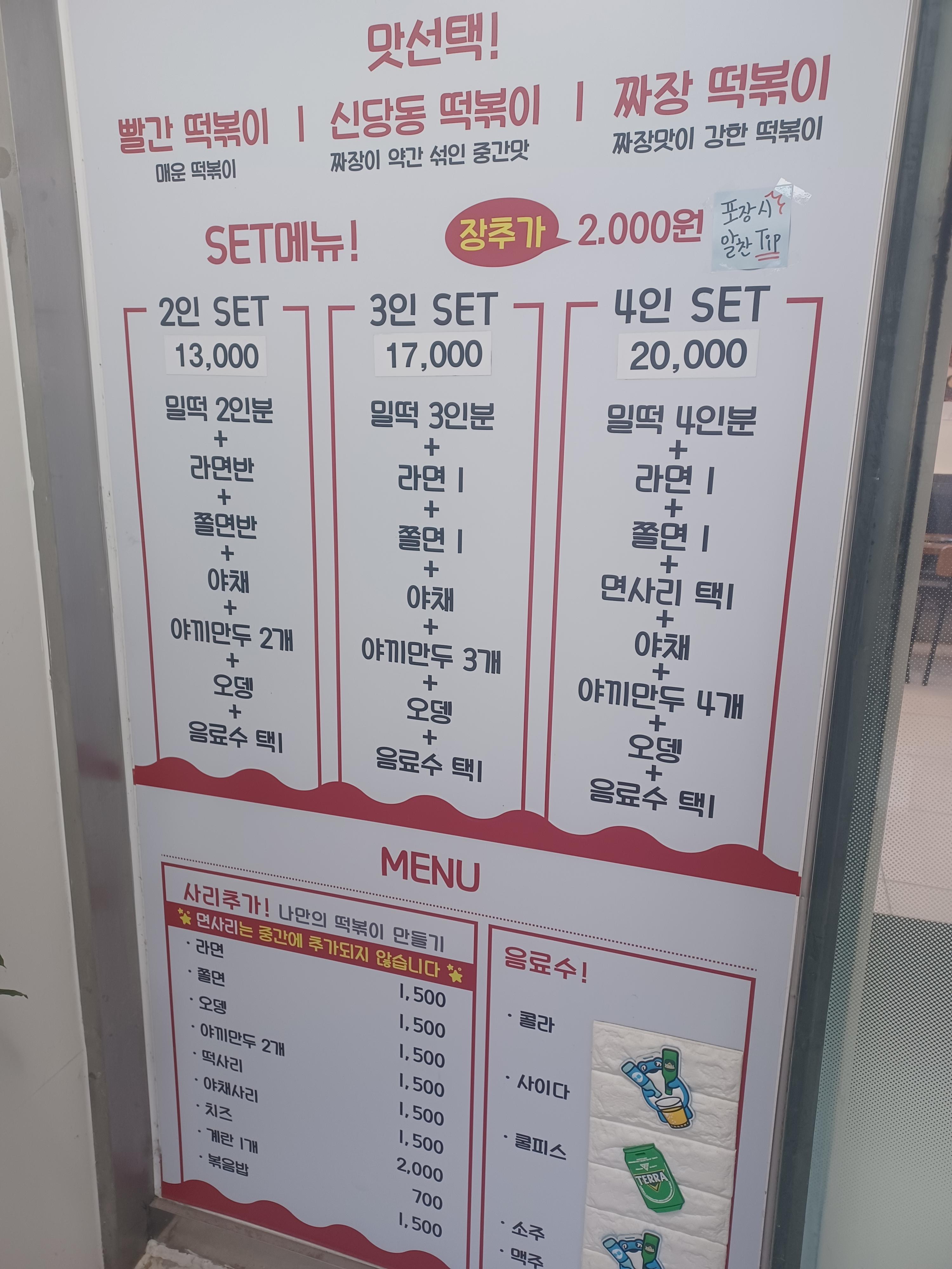 마들역-1번출구-상계동-상계주공12단지-즉석떡볶이-은사떡볶이