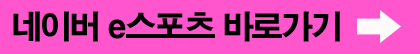 네이버 스포츠