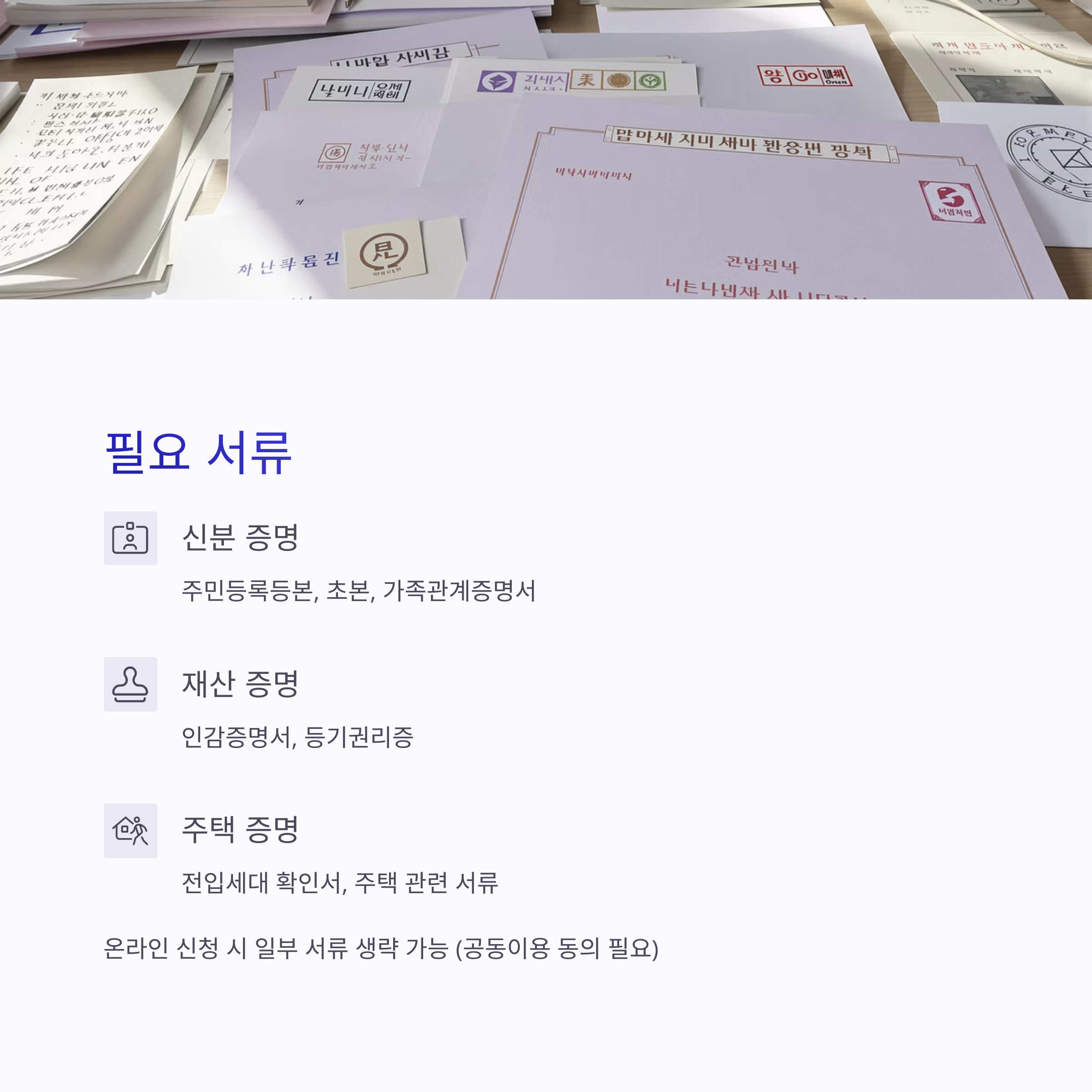 주택연금-가입조건