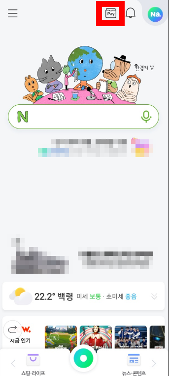 대한항공 마일리지 적립방법