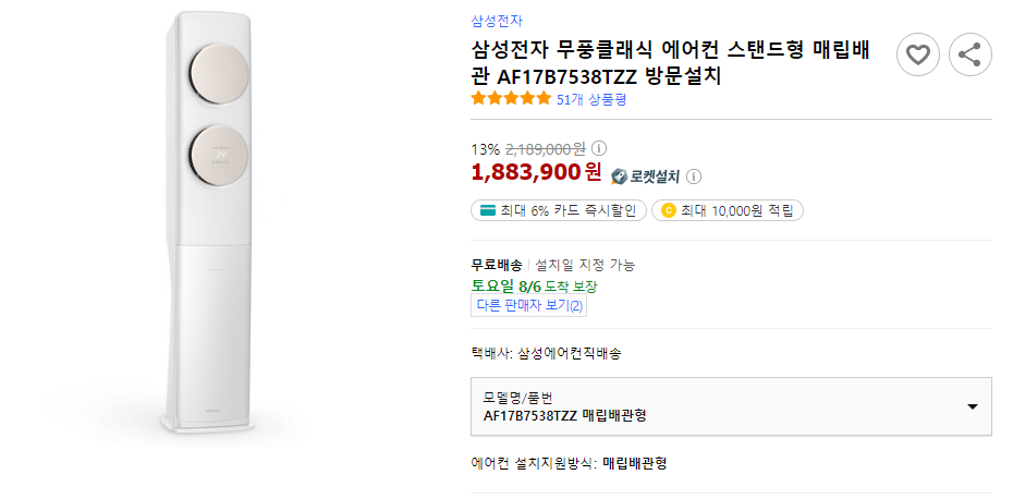 에어컨 전기료 절약하는법