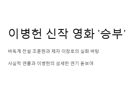 이병헌 영화 