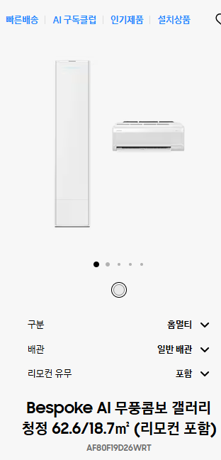 삼성전자 할인 에어컨 