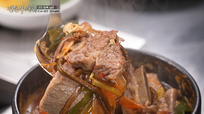 전현무계획4-고양-얼큰갈비곰탕