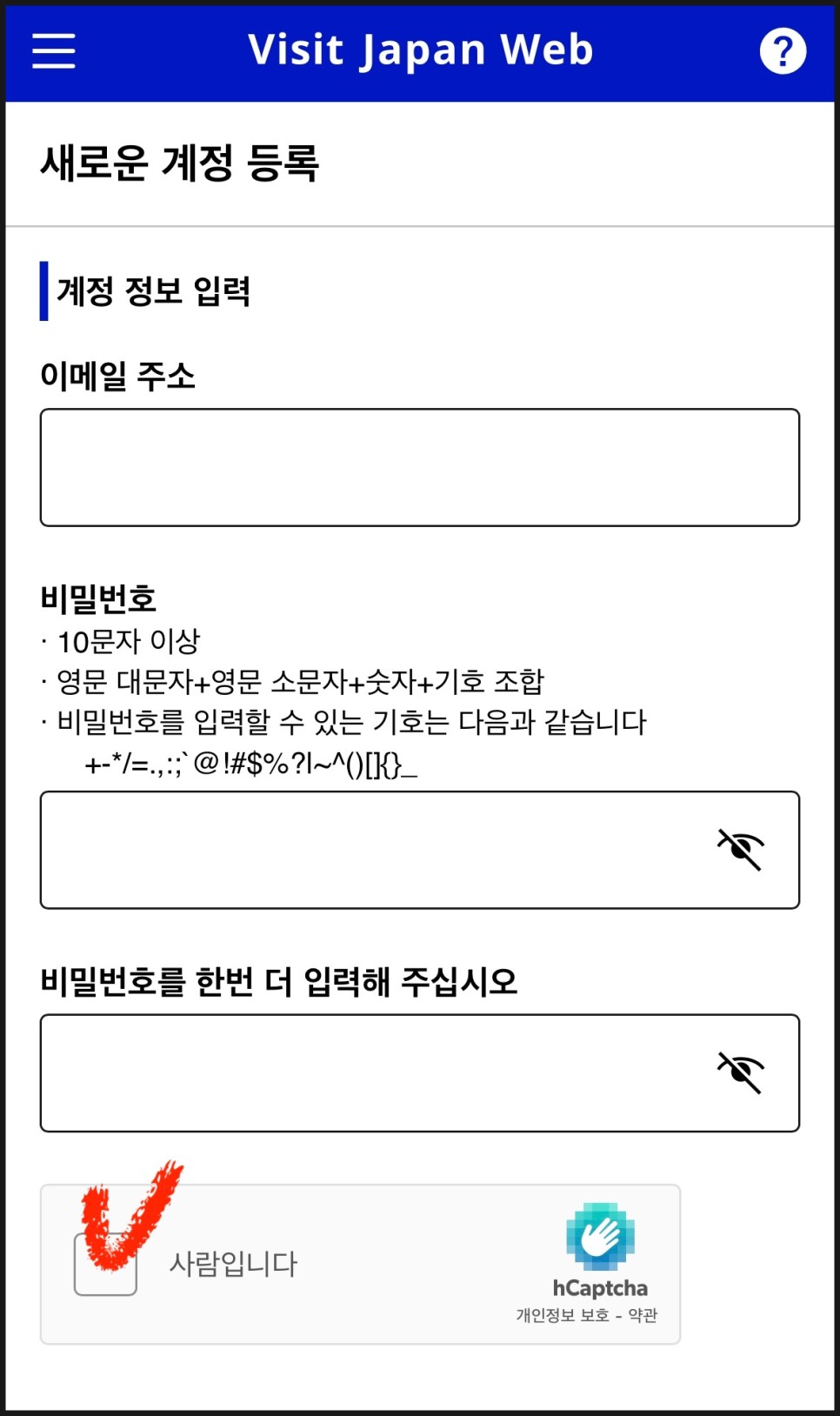 비짓재팬웹 등록 방법 : 비짓 재팬 웹, QR코드생성방법