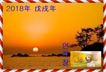 연말연시 인사말 모음 예시 멘트_5