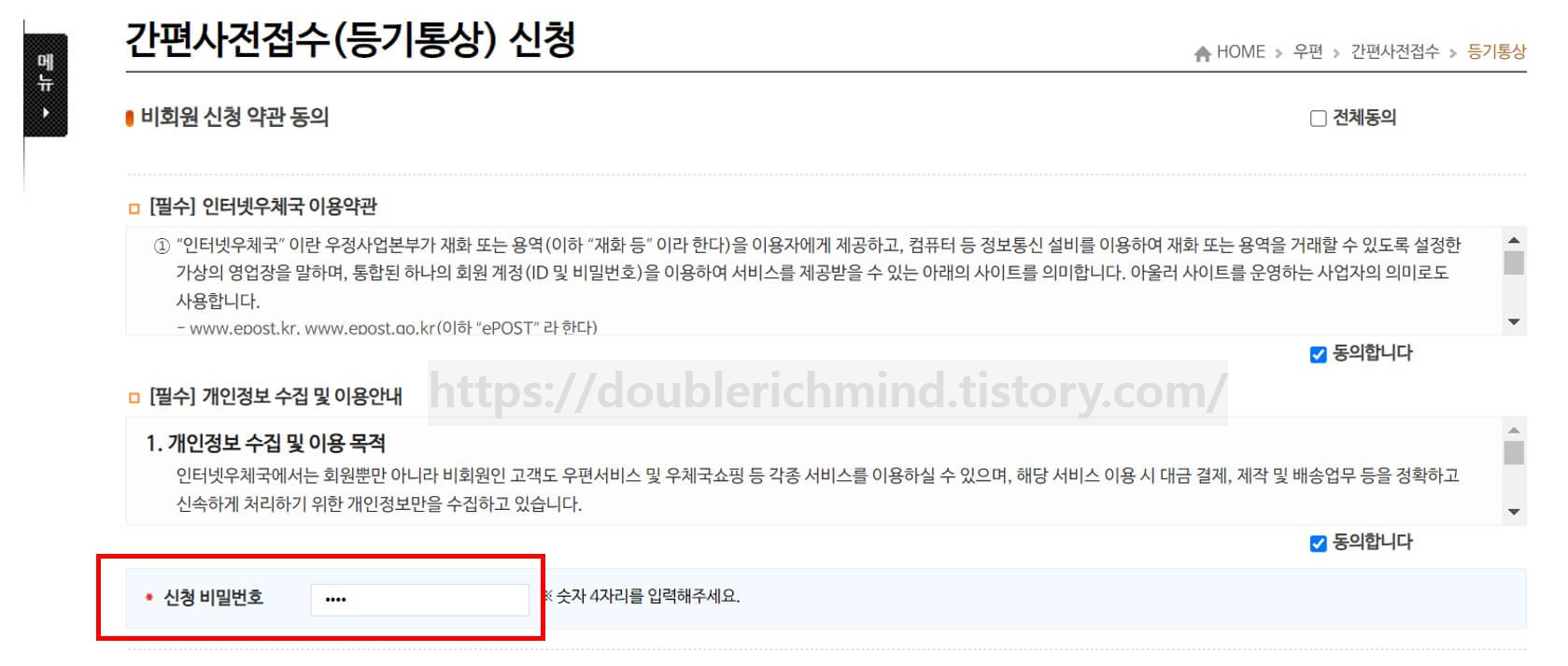 비밀번호 입력 화면