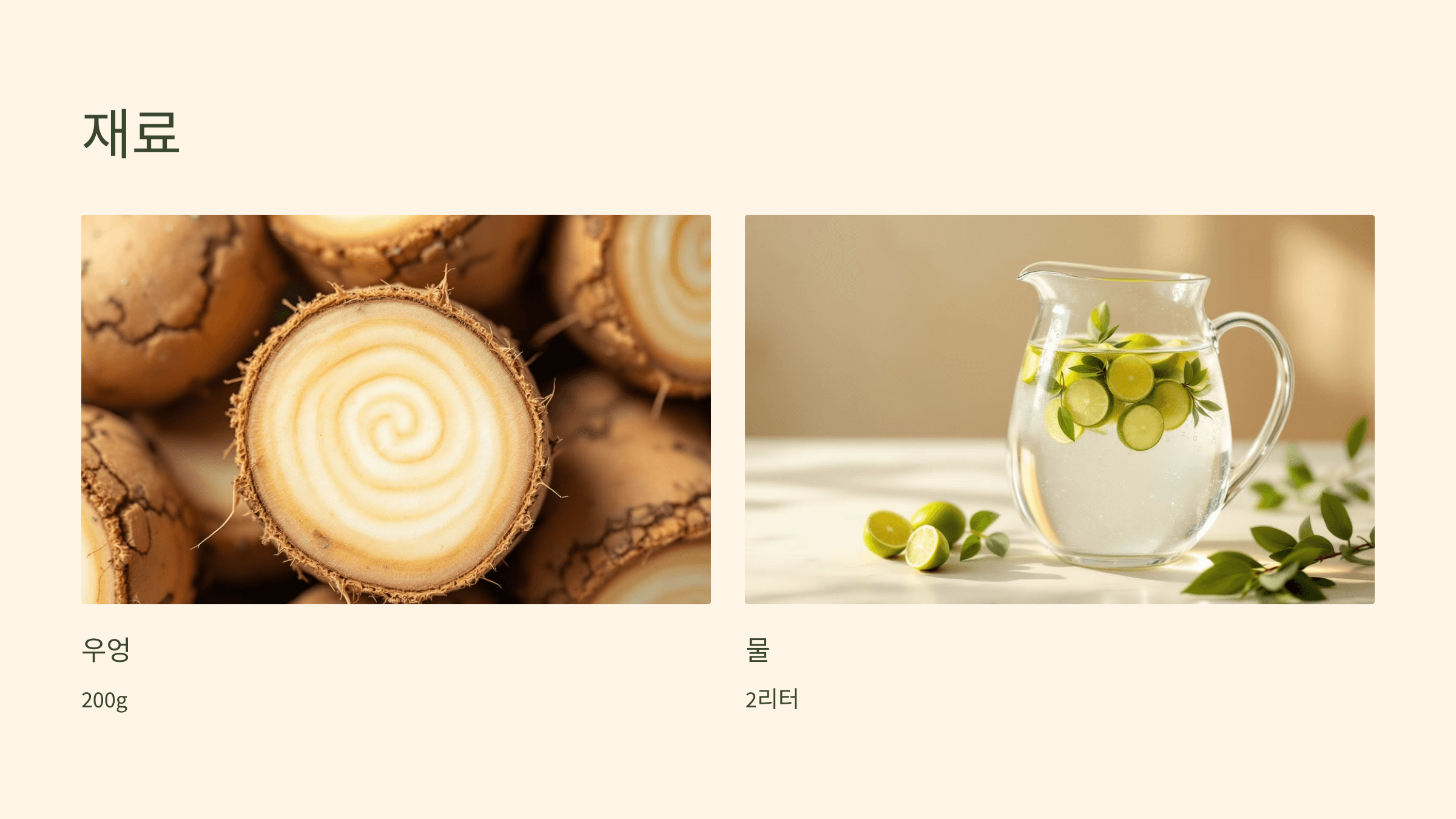 우엉차 사진입니다.