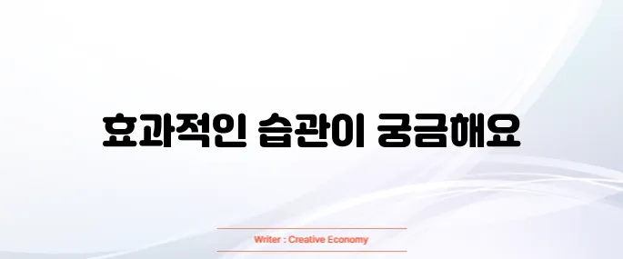 공복혈당 낮추는 방법