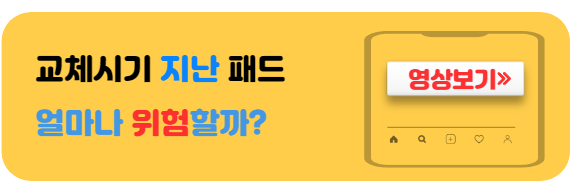 차떨림증상-브레이크패드마모