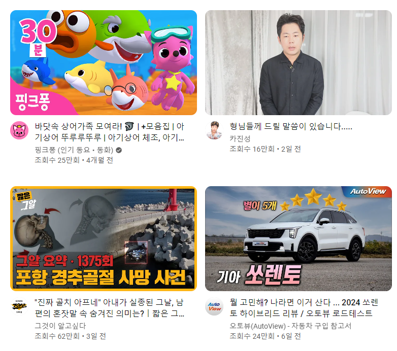 유튜브영상