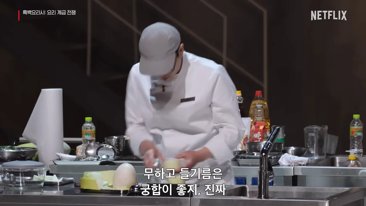 흑백요리사 최강록 무스테이크