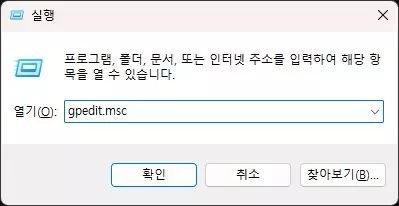 윈도우11 "시스템 요구 사항이 충족되지 않았습니다" 워터마크 지우는 방법 캡처 3