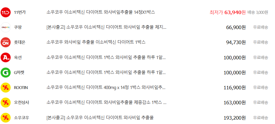 최저가몰 가격비교