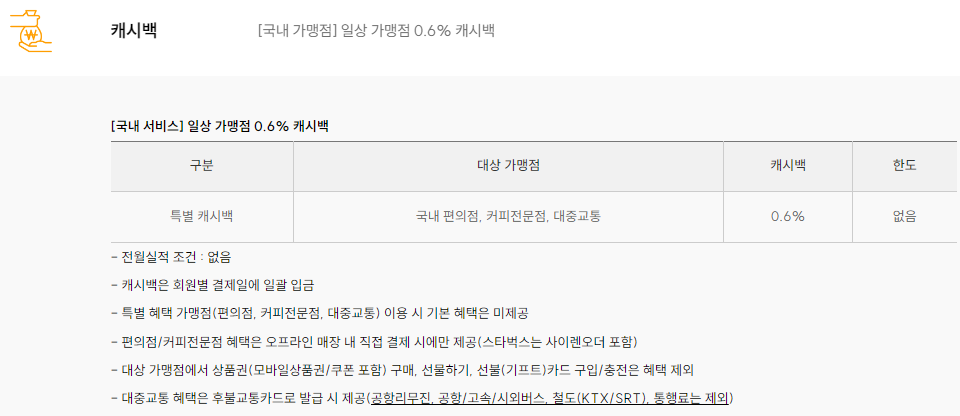 NH트래블리체크카드