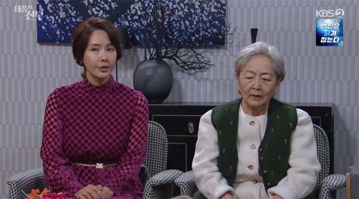 태풍의 신부 55회