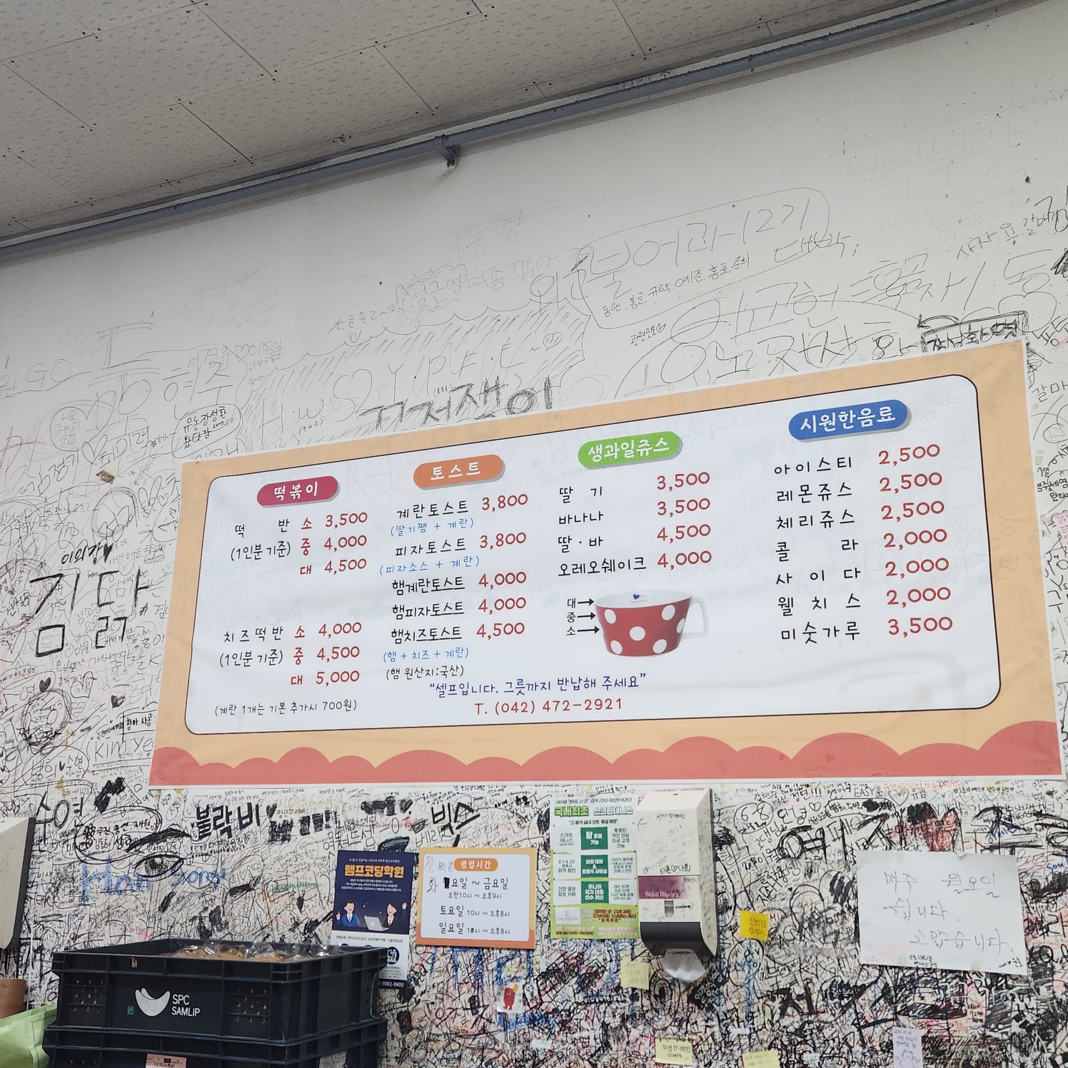 메뉴판 사진