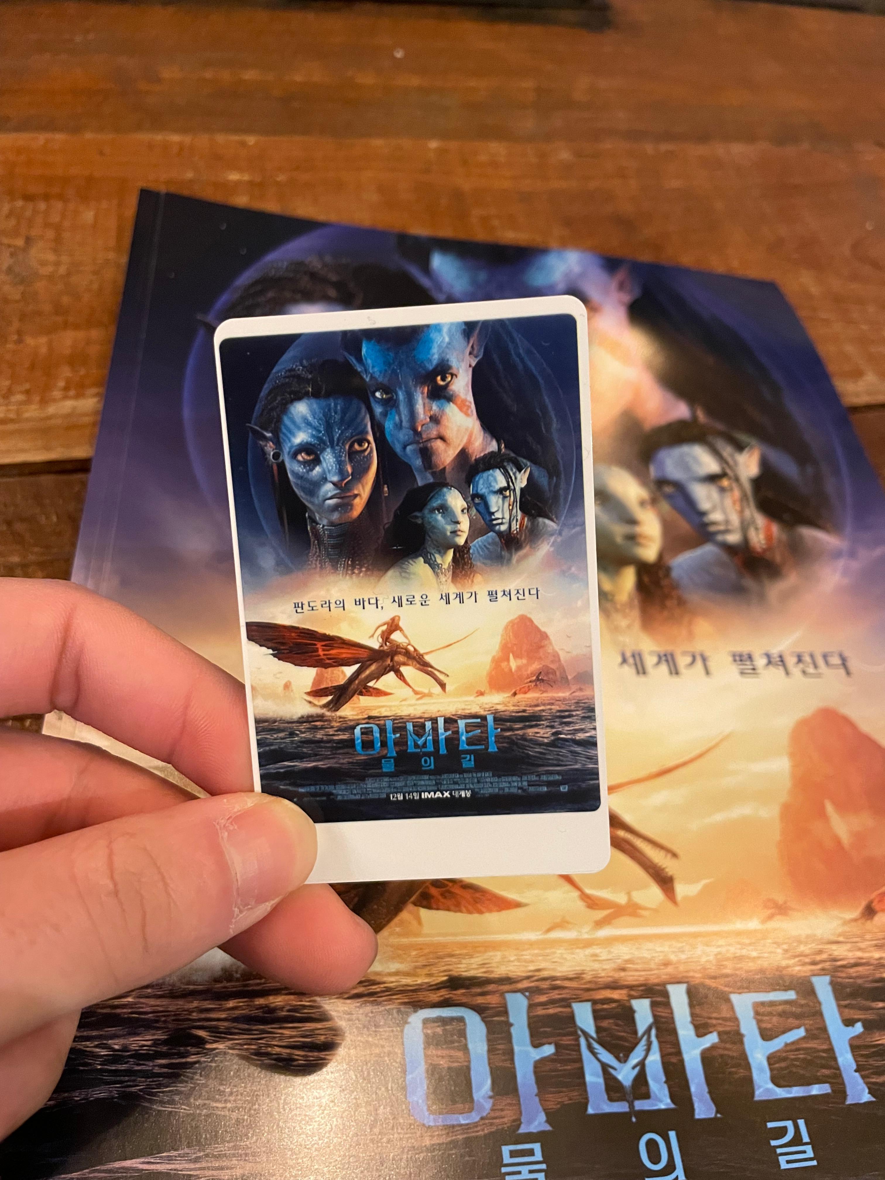 영화 아바타: 물의길 포토카드