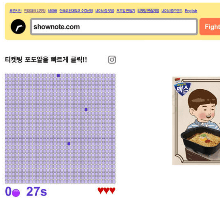 포도알잡기 연습 사이트