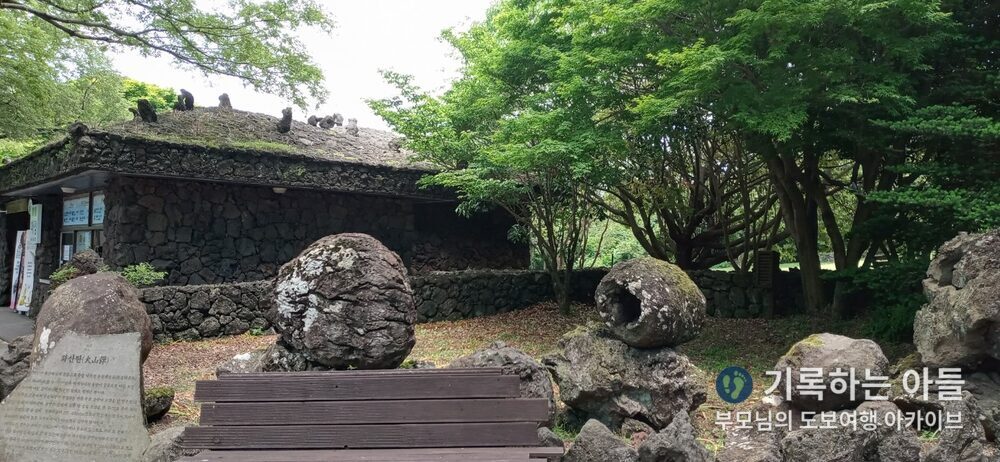 산굼부리 화산탄 전시 공간