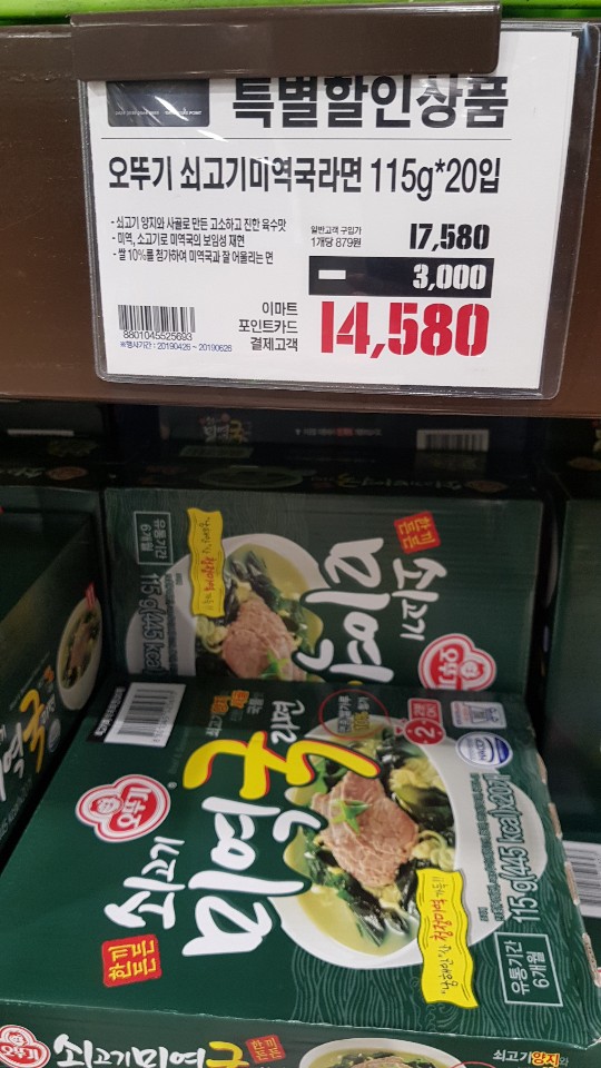 라면가격9