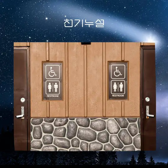 화장실 꿈해몽
