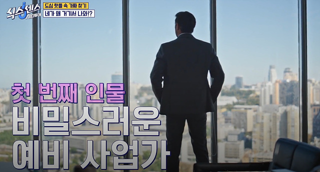 식스센스 시티투어 강남 김북순 김치찌개 큰남비집 징거