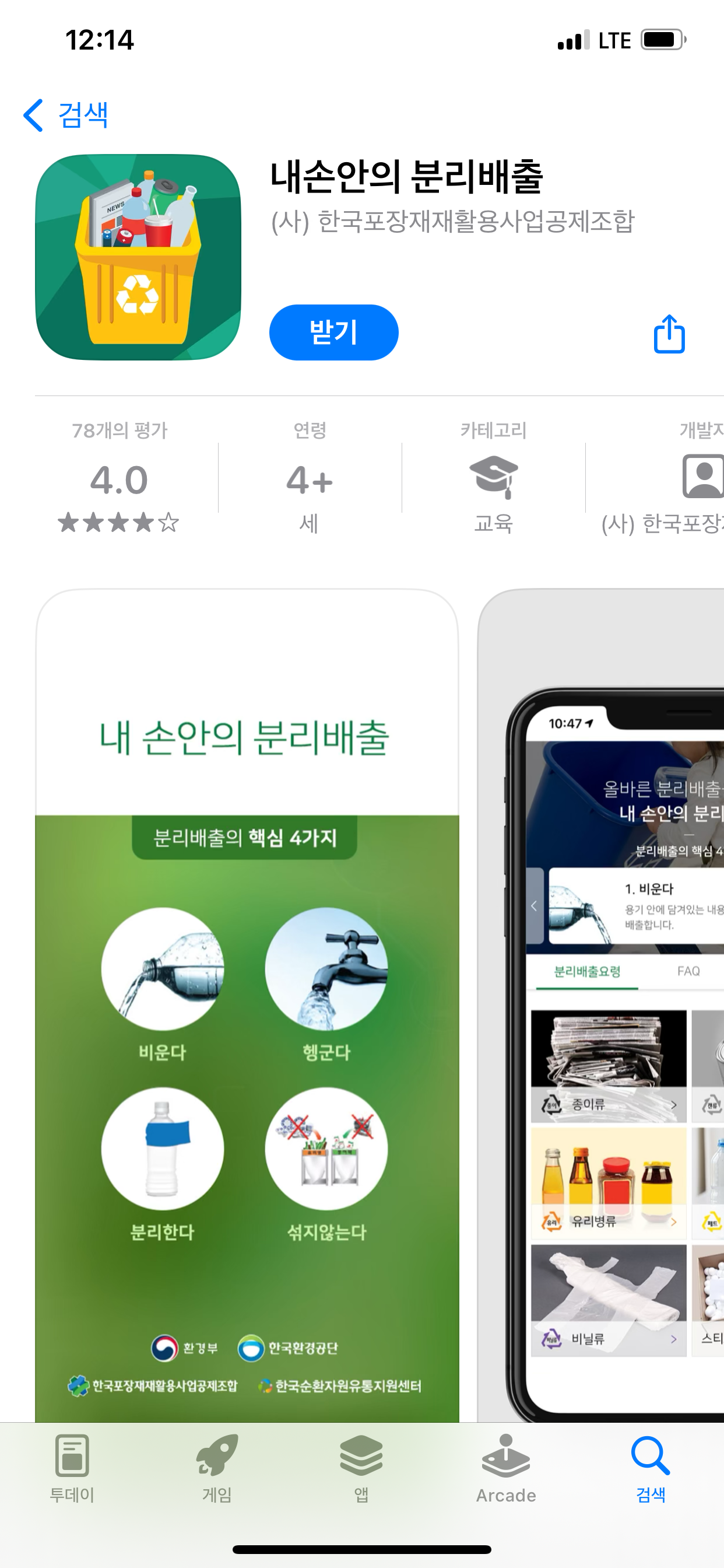 Alt 속성 문제 해결 설명 이미지
