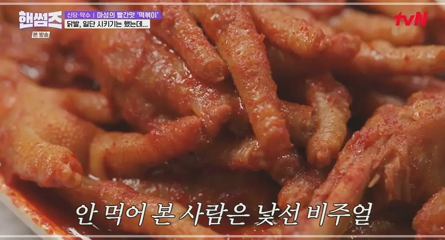 핸썸가이즈-신당동-떡볶이-닭발-우정-메뉴-가격-영업시간