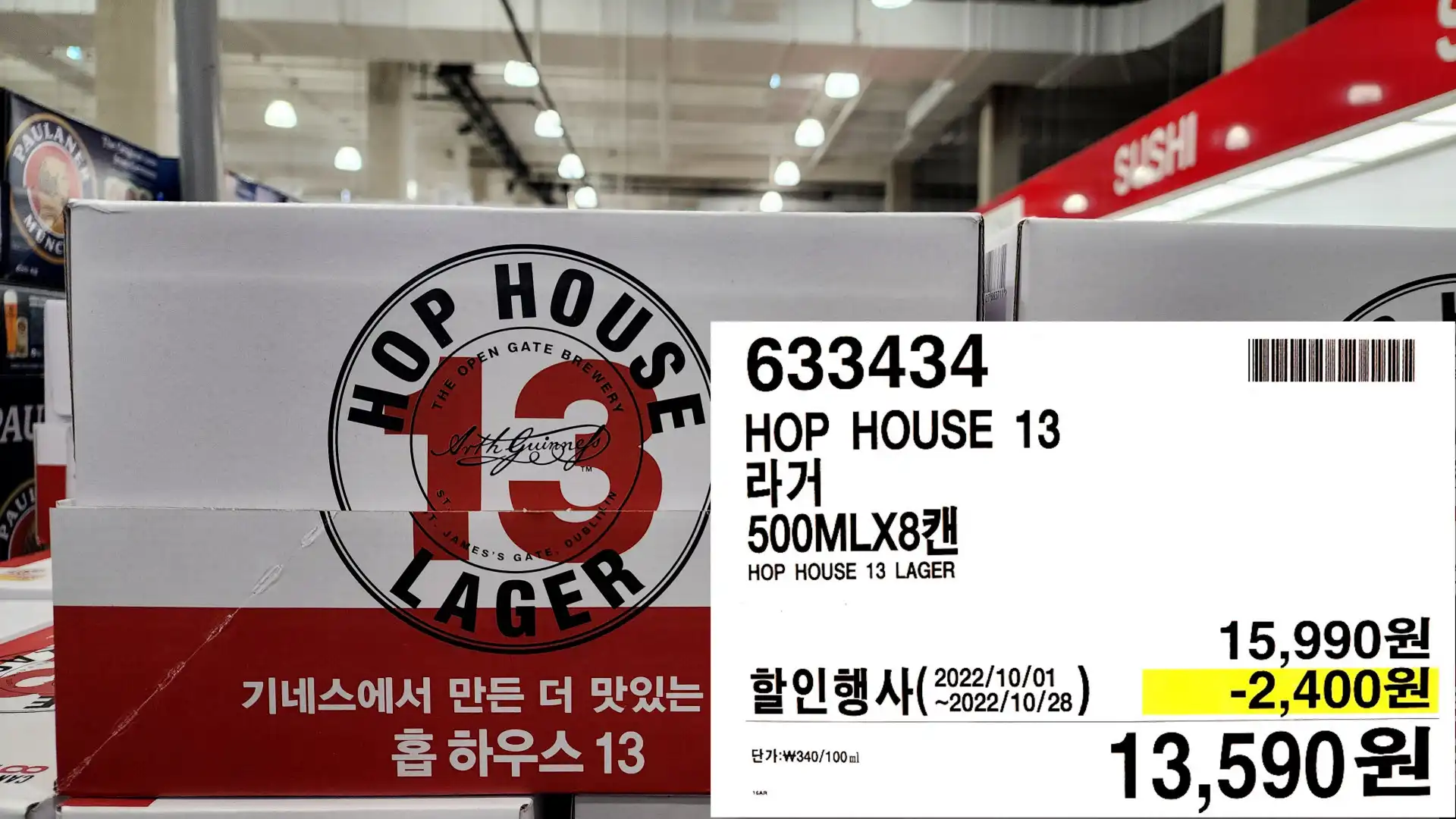 HOP HOUSE 13
라거
500MLX87H
HOP HOUSE 13 LAGER
13,590원