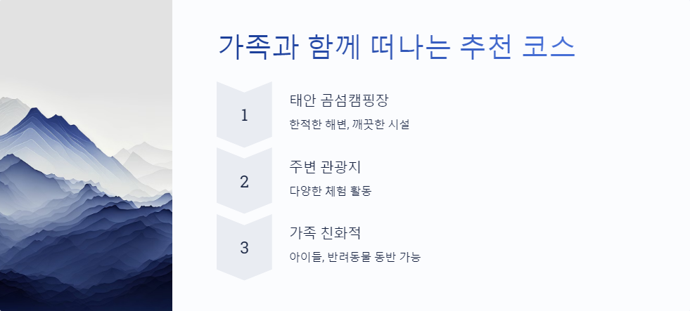 가족캠핑