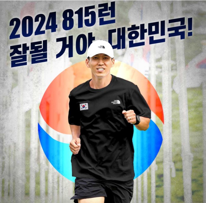 션의 815런