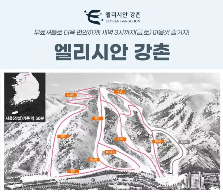 시즌패스 슬로프