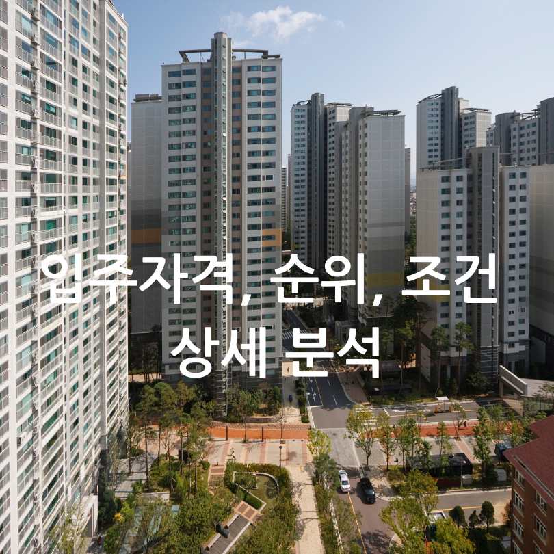 수도권 분양전환형 매입임대주택