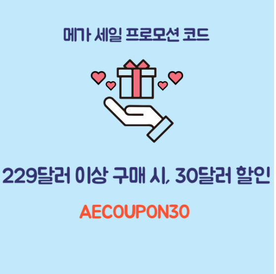 알리익스프레스 프로모션코드-4