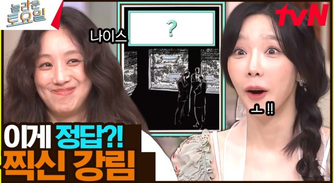 놀라운_토요일_317회_재방송