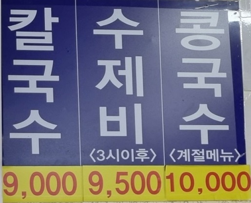 메뉴