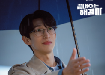 끝내주는 해결사 몇부작