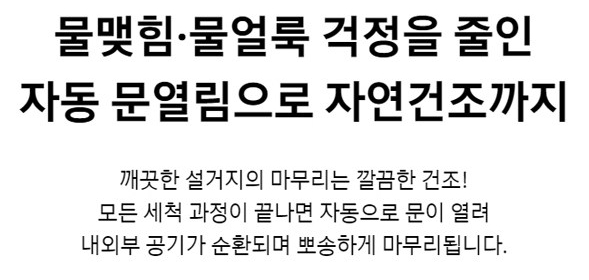 삼성전자-BESPOKE-식기세척기-카운터탑-6인용