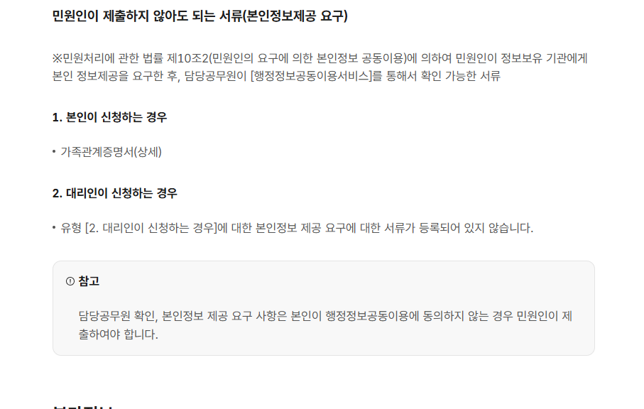 전입세대 열람원 인터넷발급 