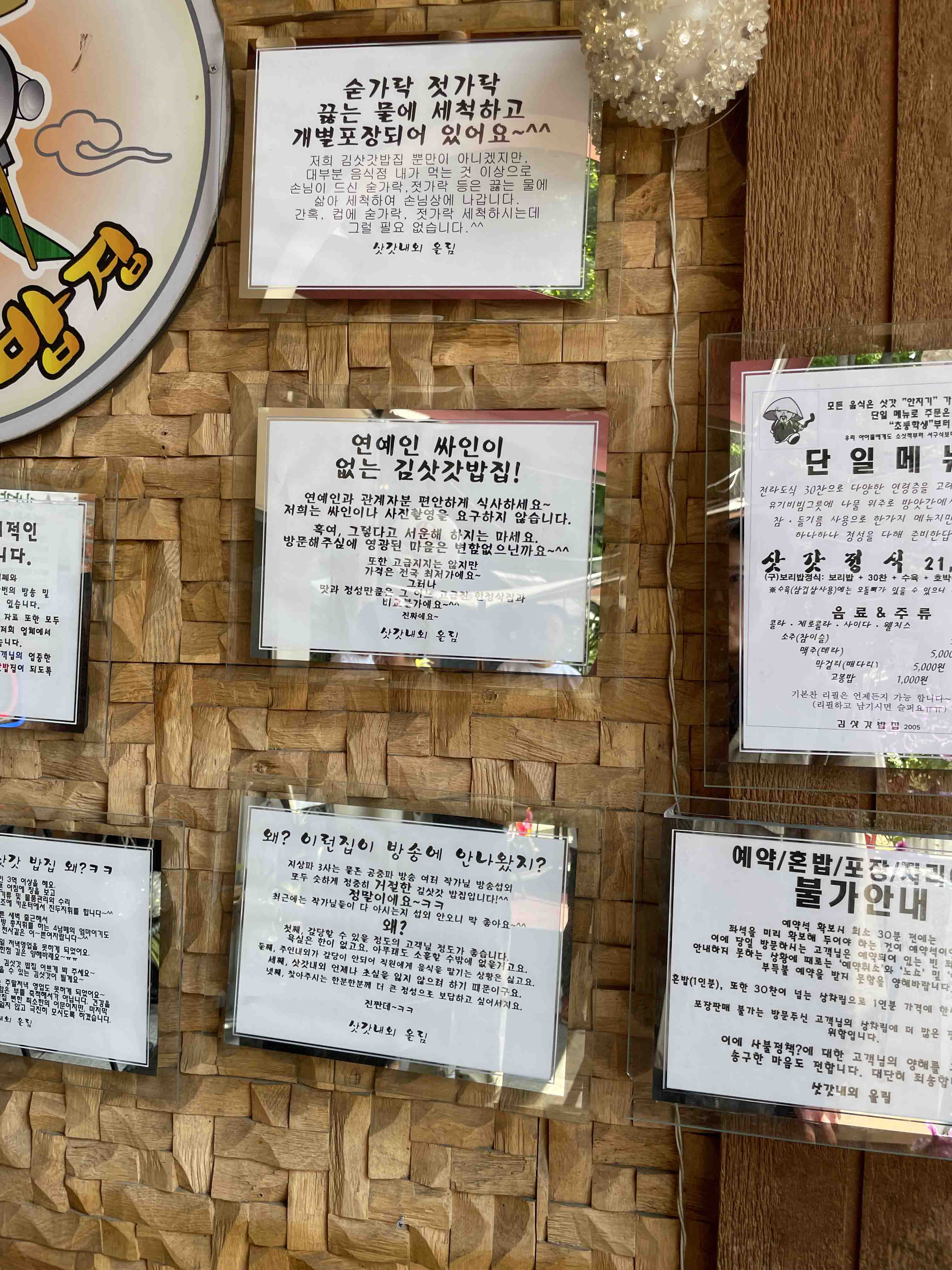 남양주 숨은 맛집