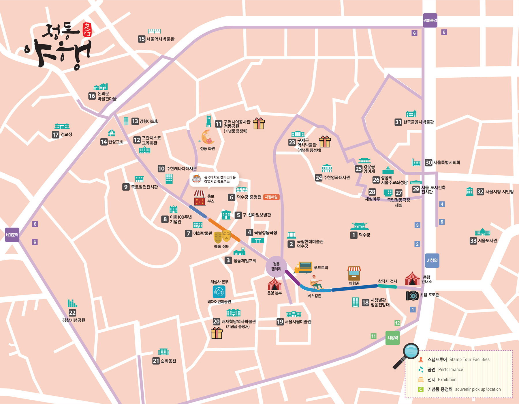 정동야행-덕수궁