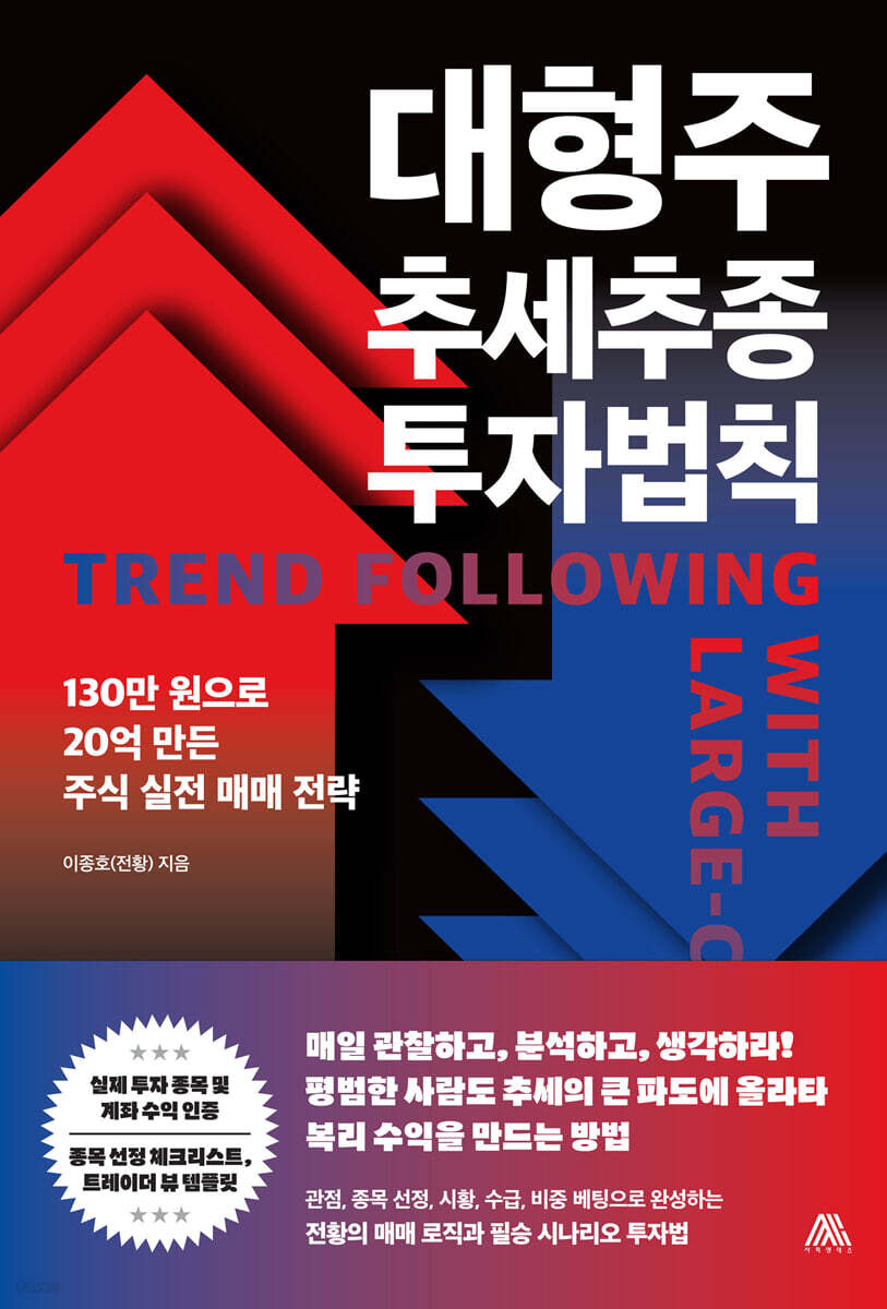 오늘은 이 책을 읽고 느낀 핵심 메시지와 실제 투자에 적용할 수 있는 포인트를 정리해보았습니다.