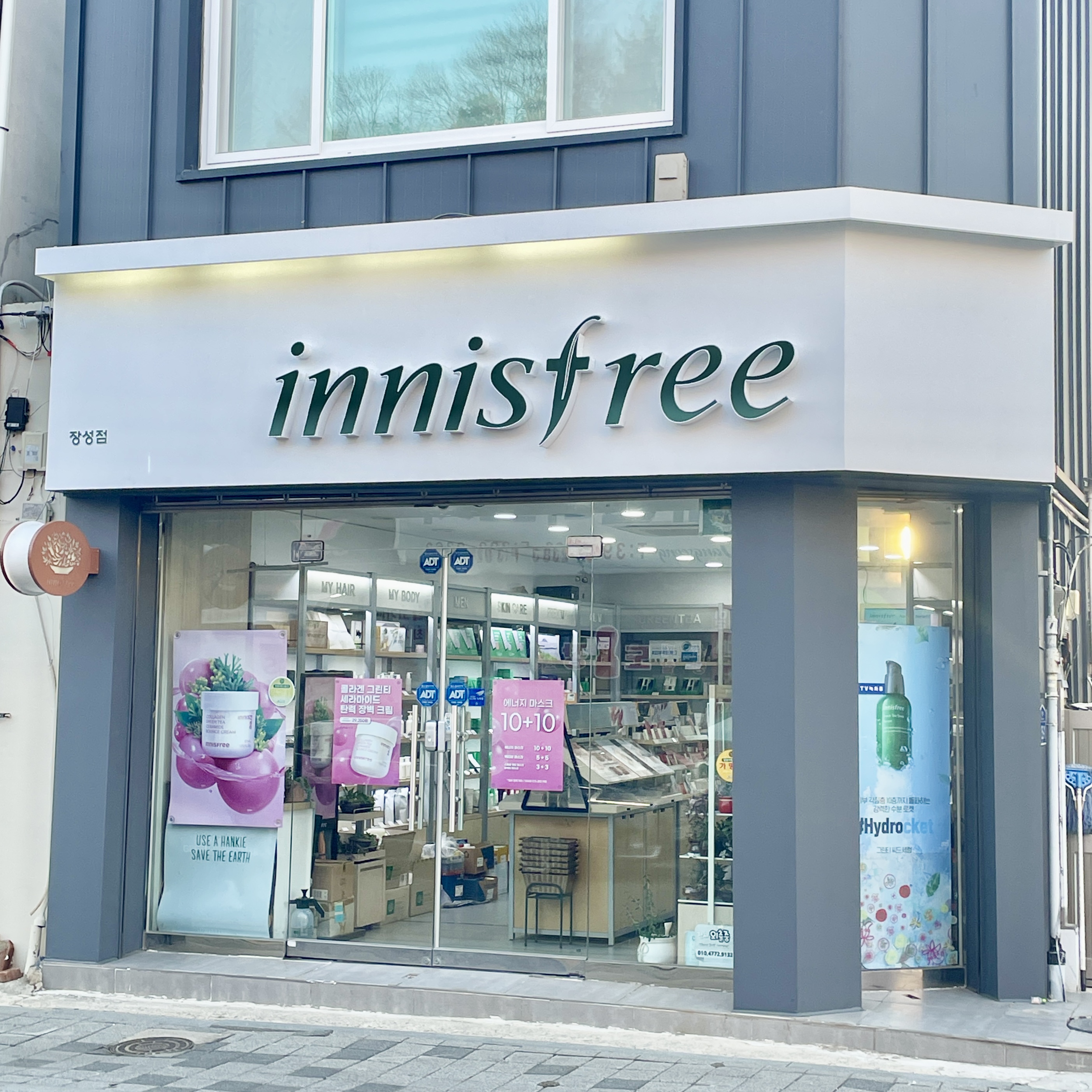 이니스프리 전남장성점