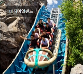 롯데월드 매직패스 가격 및 구매 방법 총정리 - 아트란티스