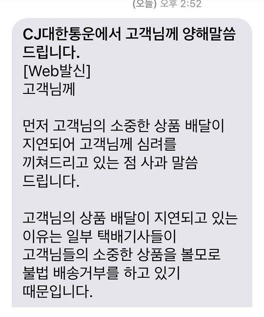 택배파업